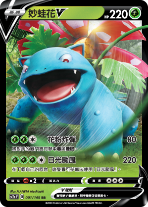Infinite Power — Pokémon (Traditional Chinese)