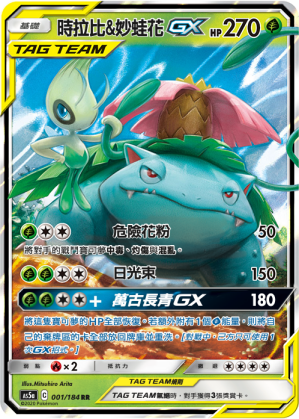 Double Burst — Pokémon (Traditional Chinese)