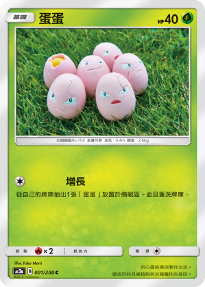 Dreams Come True Collection — Pokémon (Traditional Chinese)