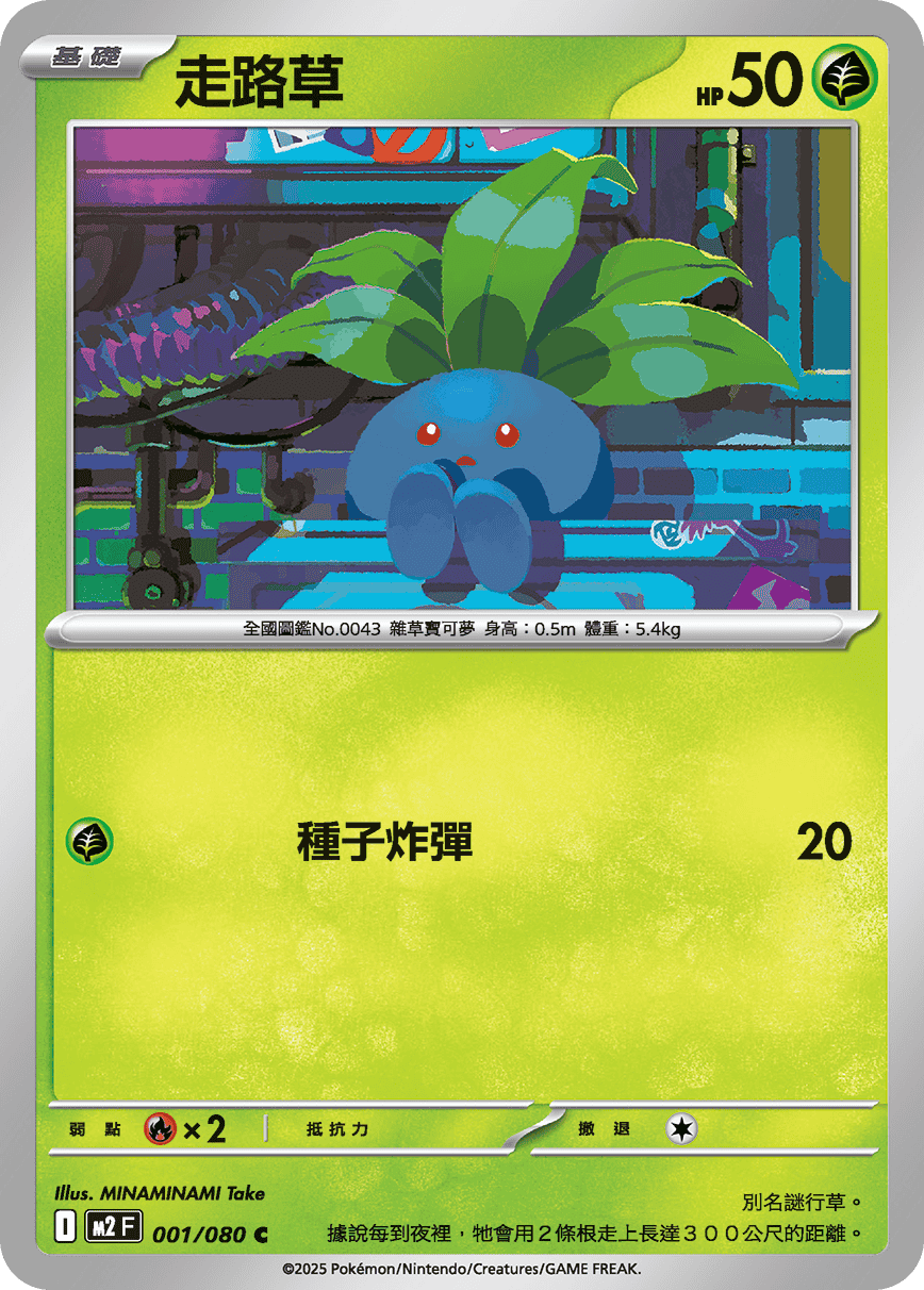Inferno X — Pokémon (Traditional Chinese)