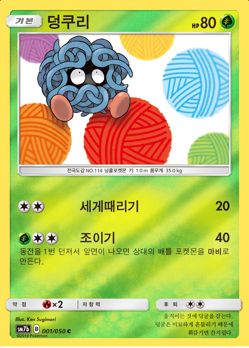 Fairy Rise — Pokémon (Korean)
