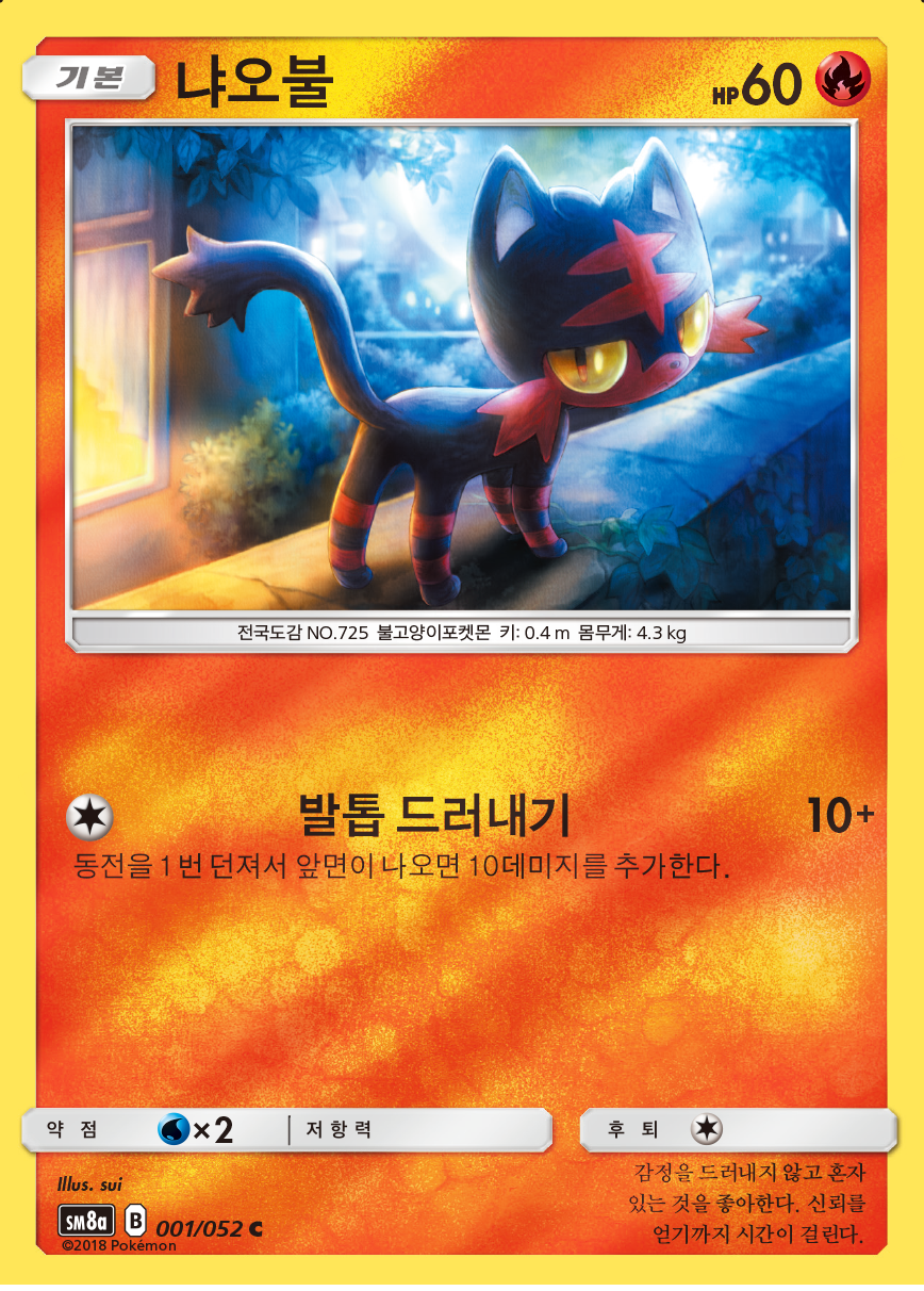 Dark Order — Pokémon (Korean)