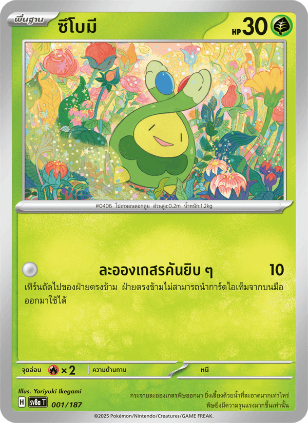 Terastal Fest ex — Pokemon Thai